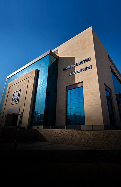 جامعة الجلالة